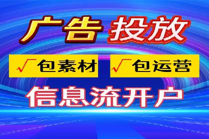 案例分享：信息流代理助力企业品牌传播