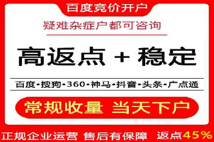 揭秘百度竞价代运营公司如何助力企业实现业绩增长